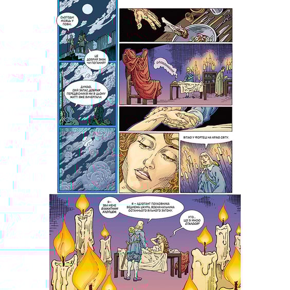 Комікс Казки. Марш дерев'яних солдатиків. Книга 4, (175069) 7