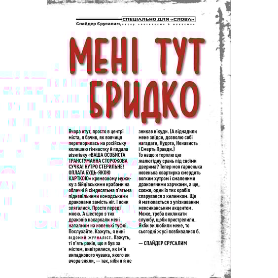 Комикс Трансметрополітан. Книга 1, (175090) 4