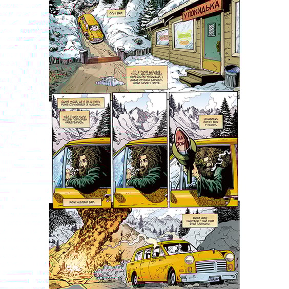 Комикс Трансметрополітан. Книга 1, (175090) 7