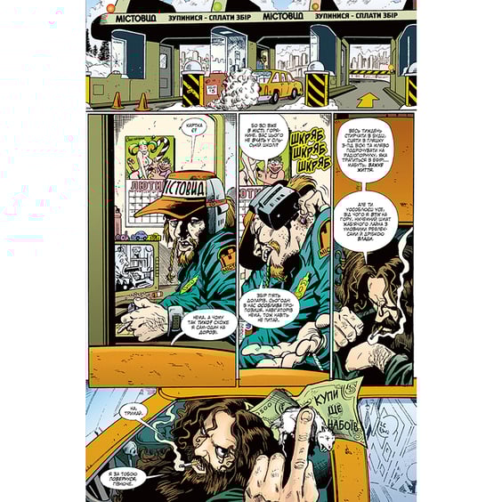 Комикс Трансметрополітан. Книга 1, (175090) 10