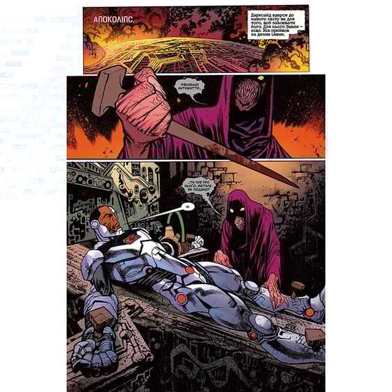 Комикс DCміляція, (175120) 5