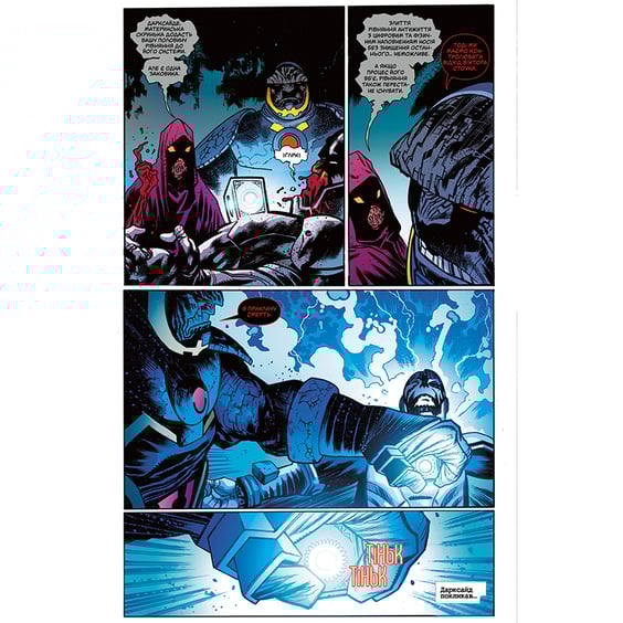 Комикс DCміляція, (175120) 6