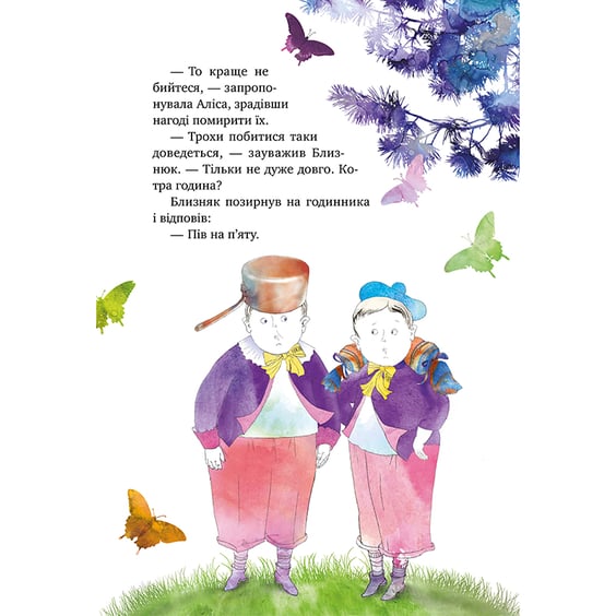 Книга Аліса в Країні Див & в Задзеркаллі, (175137) 5