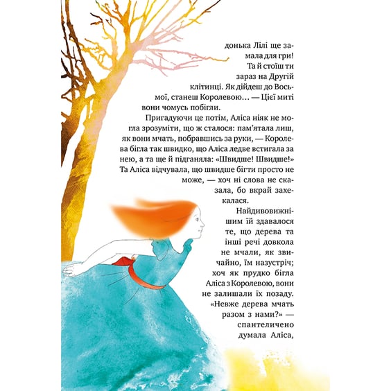 Книга Аліса в Країні Див & в Задзеркаллі, (175137) 6