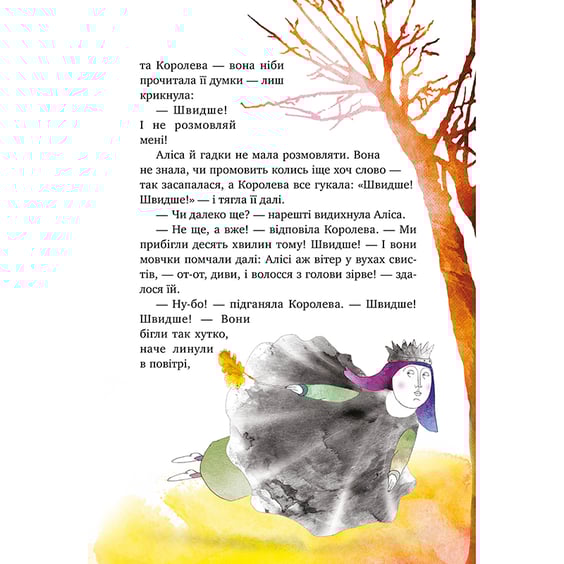 Книга Аліса в Країні Див & в Задзеркаллі, (175137) 7