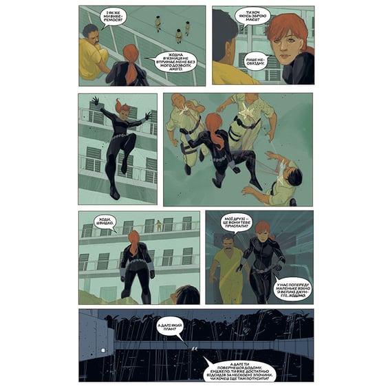 Комикс Чорна Вдова. Тонкосплетена нитка. Книга 1, (175205) 2