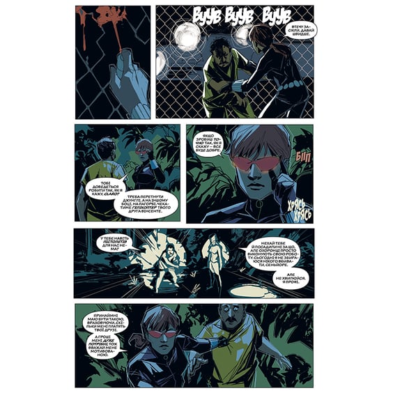 Комикс Чорна Вдова. Тонкосплетена нитка. Книга 1, (175205) 3