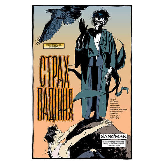 Комікс The Sandman. Пісочний чоловік. Притчі Відображення. Том 6, (175342) 4