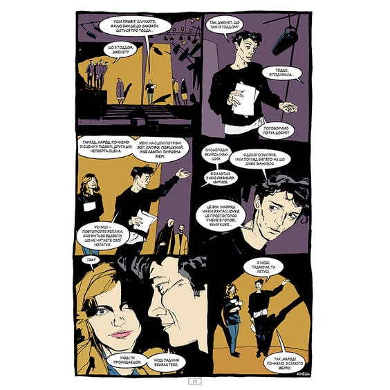 Комікс The Sandman. Пісочний чоловік. Притчі Відображення. Том 6, (175342) 7