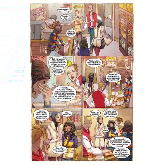 Комікс Міз Марвел. Не нормальна. Книга 1, (175458) 2