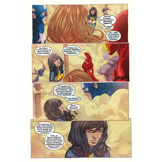 Комікс Міз Марвел. Не нормальна. Книга 1, (175458) 4