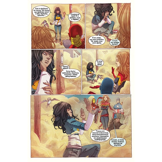 Комікс Міз Марвел. Не нормальна. Книга 1, (175458) 5