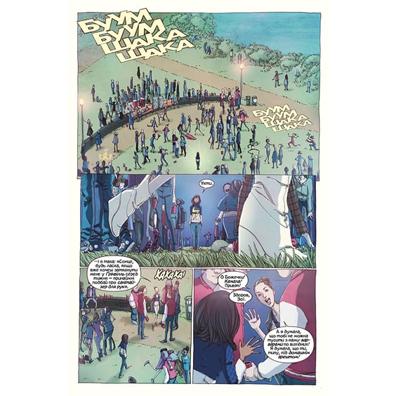 Комікс Міз Марвел. Не нормальна. Книга 1, (175458) 7