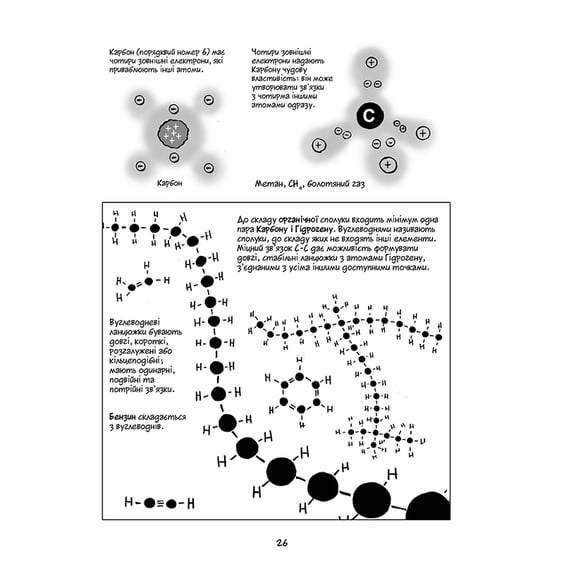 Книга Біологія. Наука в коміксах, (175489) 4
