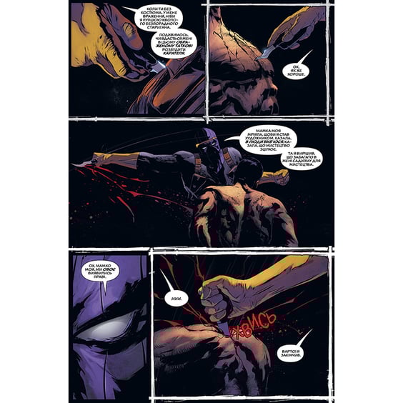Комікс Каратель. Війна в Баґалії. Книга 2, (175625) 5