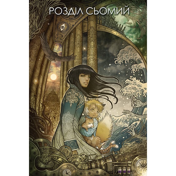 Комикс Монстриця. Кров. Том 2, (175656) 2