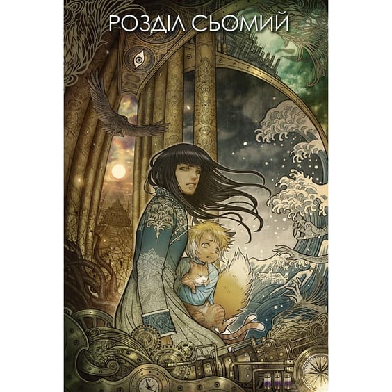 Комікс Монстриця. Кров. Том 2, (175656) 3