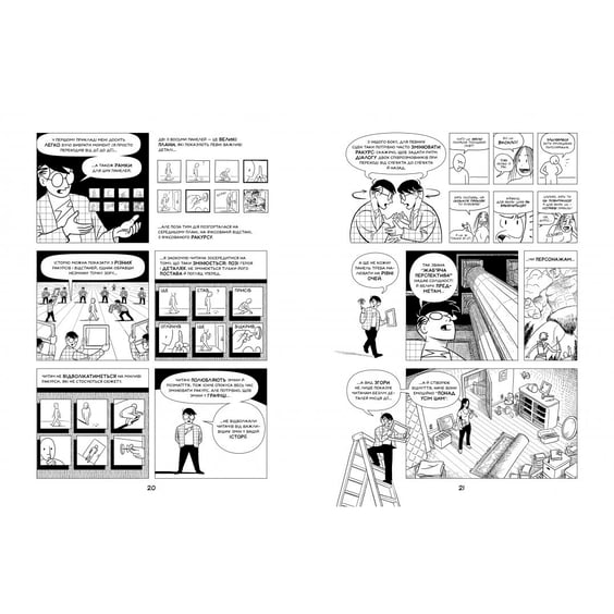 Комикс Створити Комікс, (175809) 4