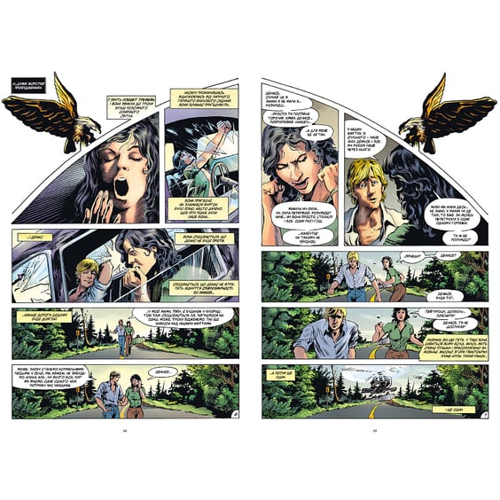 Комикс Болотяна істота. Книга 1, (175830) 5