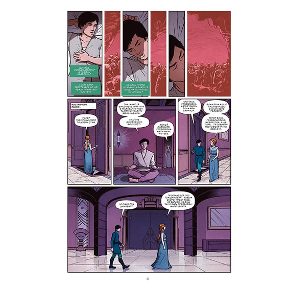 Комікс Дюна. Графічний роман. Книга 1, (176134) 3