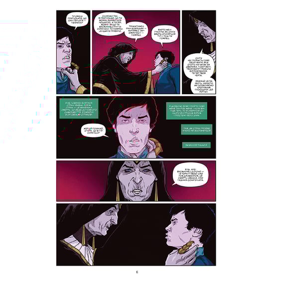 Комікс Дюна. Графічний роман. Книга 1, (176134) 4