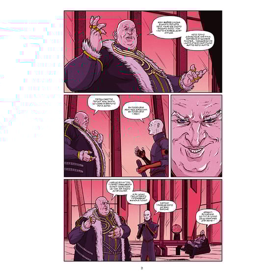 Комікс Дюна. Графічний роман. Книга 1, (176134) 7