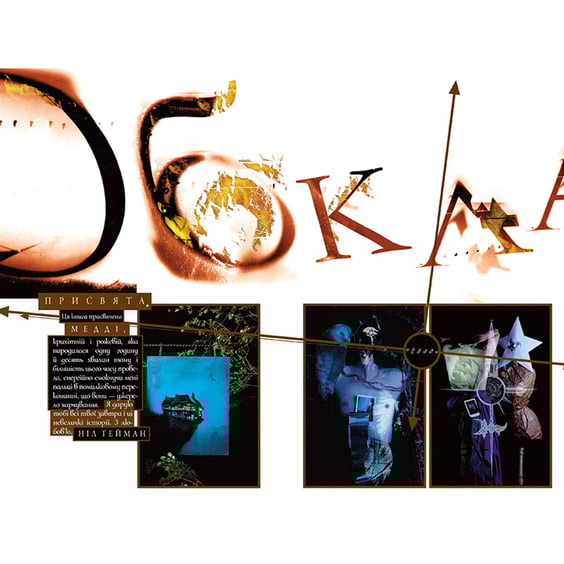 Комікс The Sandman. Пісочний чоловік. Кінець світів. Том 8, (176622) 5