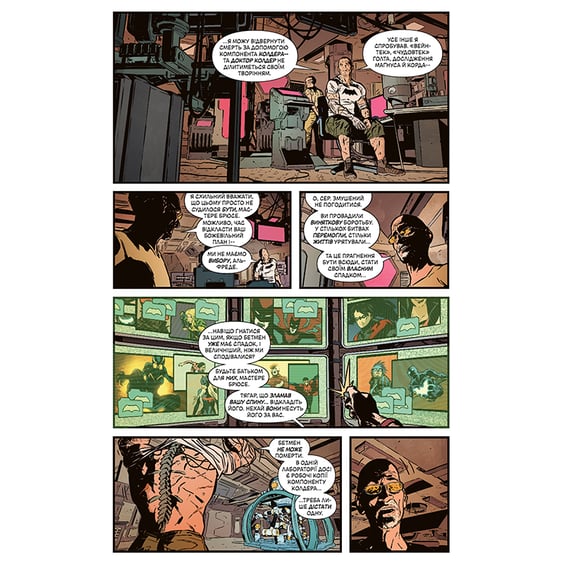 Комікс Бетмен: Епілог. Книга 10, (176639) 6