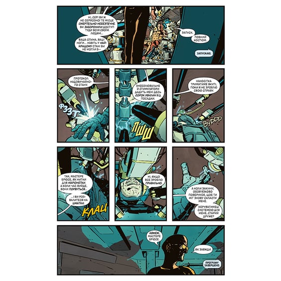 Комікс Бетмен: Епілог. Книга 10, (176639) 7