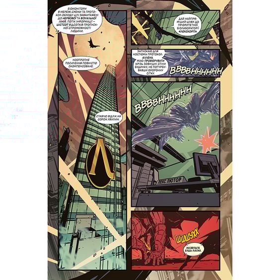 Комікс Бетмен: Епілог. Книга 10, (176639) 3