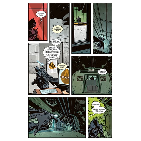 Комікс Бетмен: Епілог. Книга 10, (176639) 8