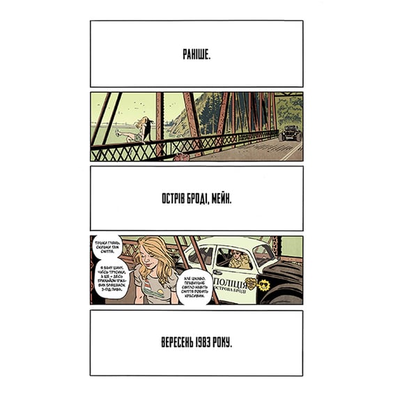 Комікс Кошичок із головами, (176646) 3