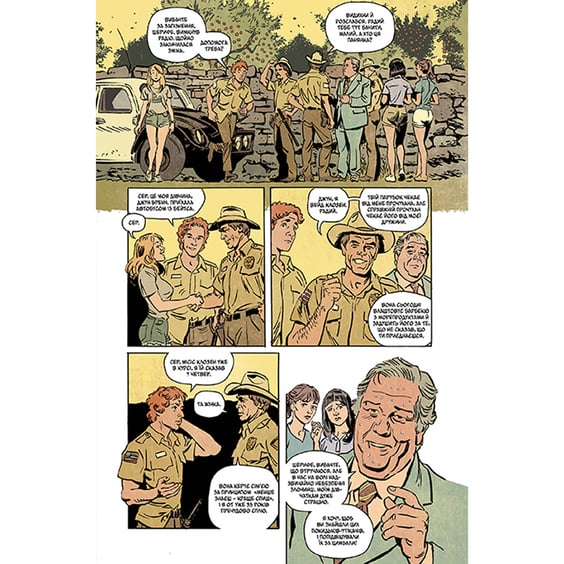 Комікс Кошичок із головами, (176646) 7