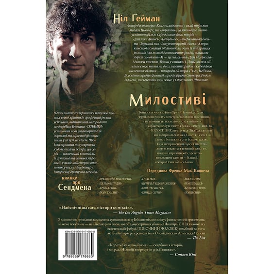 Комікс The Sandman. Пісочний чоловік. Милостиві. Том 9, (176660) 10