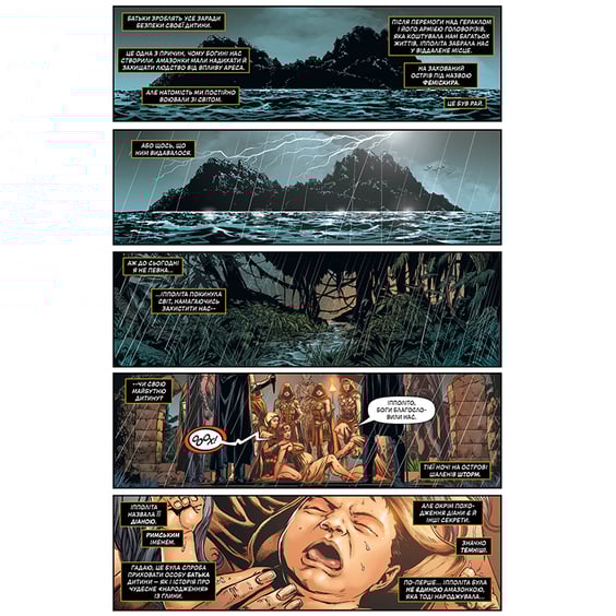 Комикс Ліга справедливості. Книга 7, (176677) 3