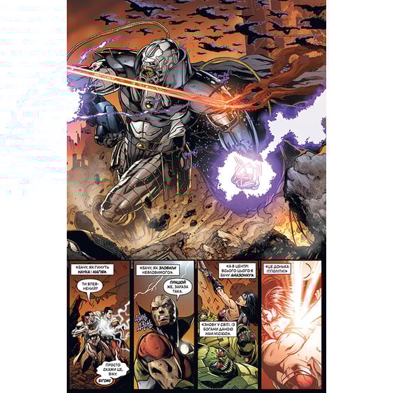 Комикс Ліга справедливості. Книга 7, (176677) 7