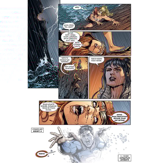 Комикс Ліга справедливості. Книга 7, (176677) 9