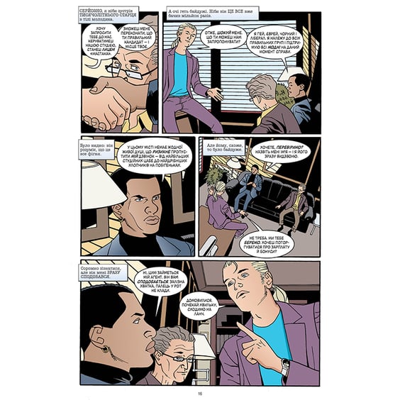 Комікс Казки. Батьківщина. Книга 6, (176684) 12