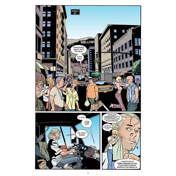 Комікс Казки. Батьківщина. Книга 6, (176684) 5
