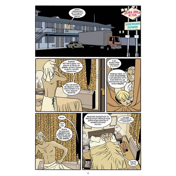 Комікс Казки. Батьківщина. Книга 6, (176684) 6