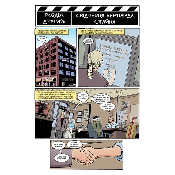 Комікс Казки. Батьківщина. Книга 6, (176684) 7