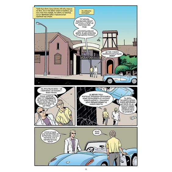 Комікс Казки. Батьківщина. Книга 6, (176684) 9