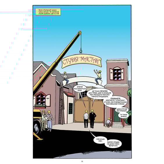 Комікс Казки. Батьківщина. Книга 6, (176684) 10