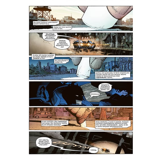 Комікс Бетмен. Останній лицар на землі, (176691) 2