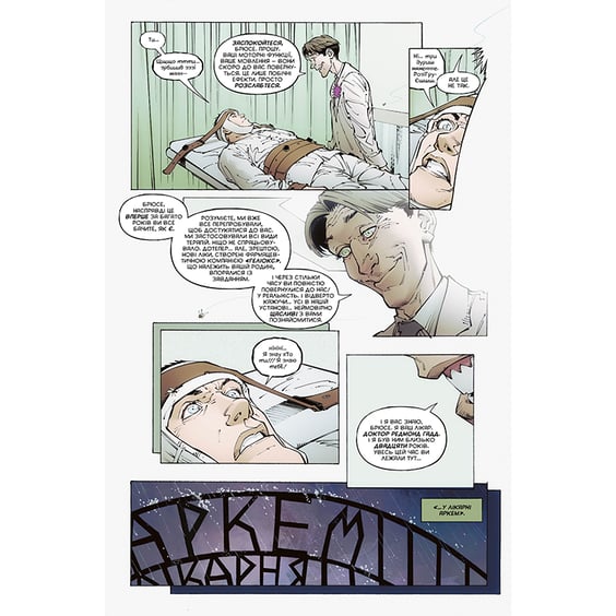 Комікс Бетмен. Останній лицар на землі, (176691) 6