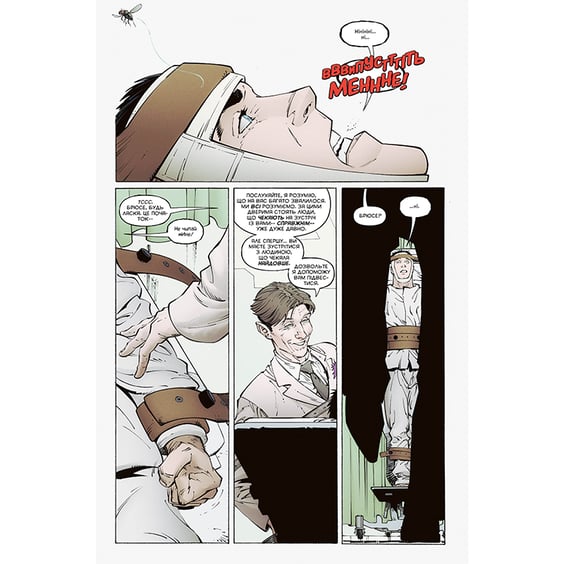 Комікс Бетмен. Останній лицар на землі, (176691) 7