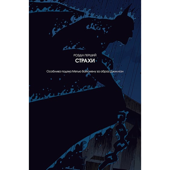 Комікс Бетмен. Лицар із привидами, (176707) 2