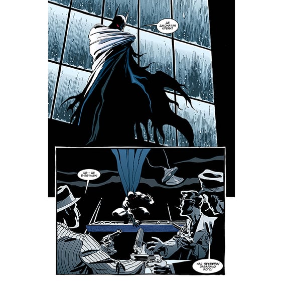 Комікс Бетмен. Лицар із привидами, (176707) 7