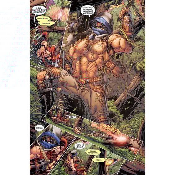 Комікс Флеш. Дикий світ. Книга 7, (176714) 2