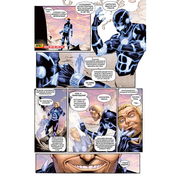 Комікс Флеш. Дикий світ. Книга 7, (176714) 3